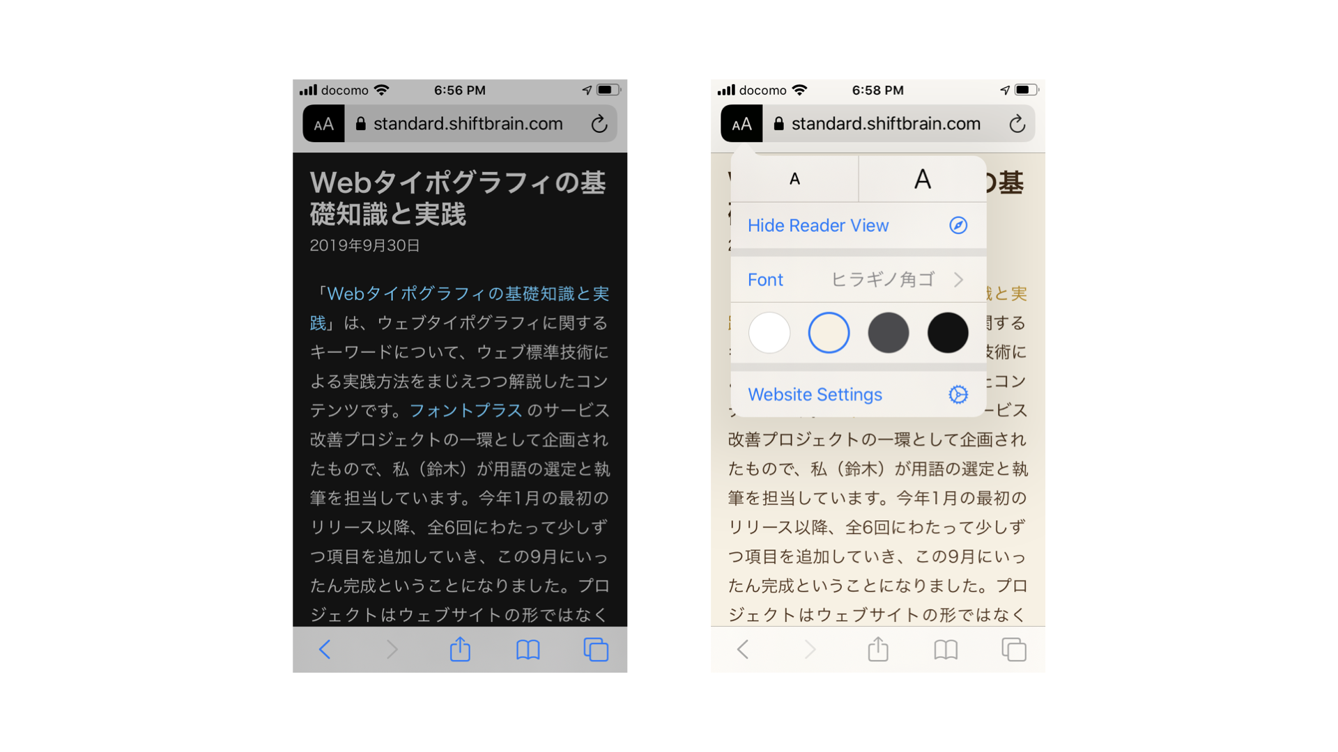 iOS Safariのリーダービューの2つの画面。一方はダークテーマ、もう一方はライトテーマで、書体、文字サイズ、カラーを選択するUIが表示されている