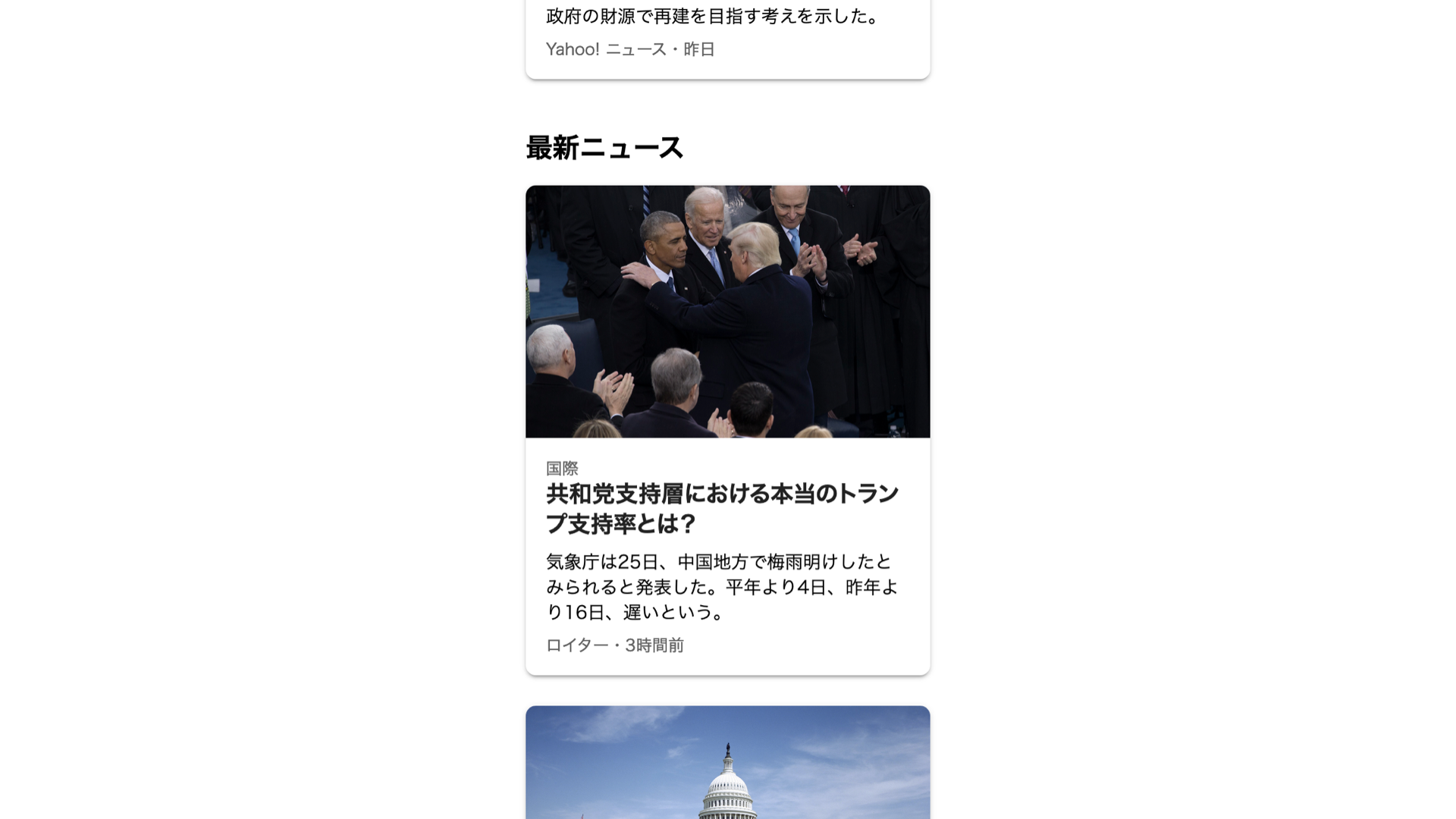 ブログの記事リスト。セクションの見出しとカード型UIが並び、カード型UIにはラベル、タイトル、ディスクリプション、メタデータとなど異なるサイズのテキストが表示されている